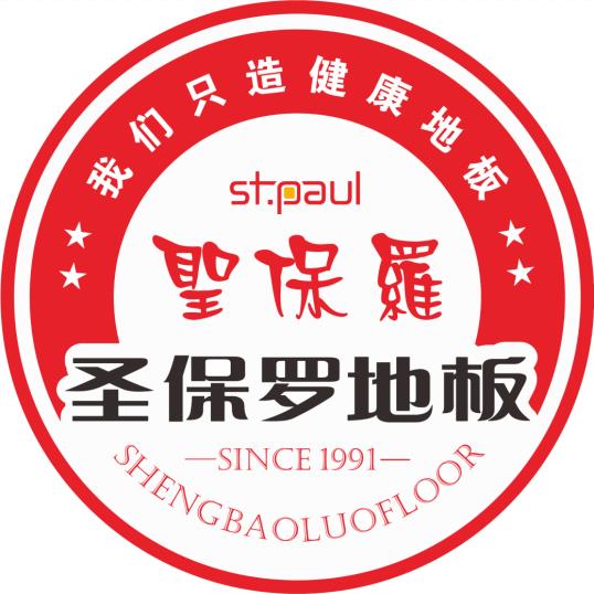 圣保羅地板|三十余載深耕不輟，立志做百年企業(yè)，樹行業(yè)標(biāo)桿！