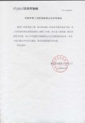 圣保羅第三代防偽標(biāo)簽正式啟用通知