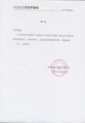 關(guān)于原公司出納于菲艷、原平面設(shè)計(jì)姜洪離職聲明通知