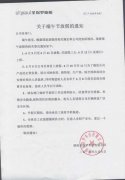 關(guān)于2016端午放假通知