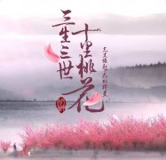羨慕三生三世里的仙境生活？圣保羅三層實木帶你搶先感受！