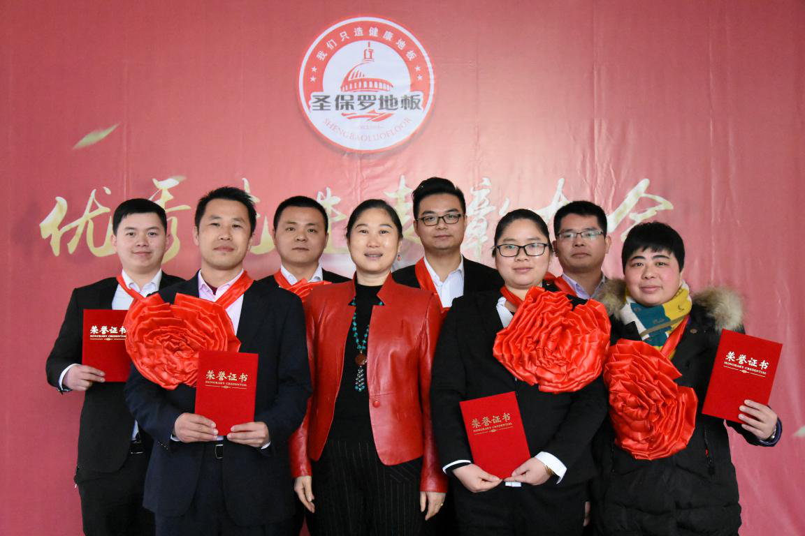 2017年圣保羅地板榮譽表彰會
