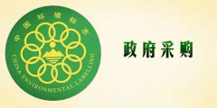 《實(shí)力認(rèn)證|圣保羅強(qiáng)化木地板列入2018政府采購(gòu)清單》