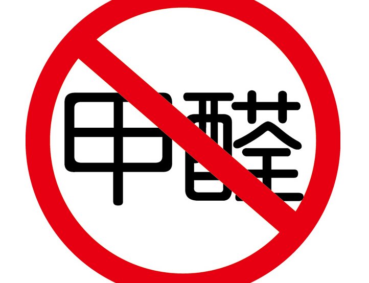 一塊健康地板的發(fā)問：甲醛之殤，根源在哪里？