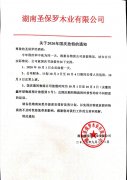 關(guān)于2020年國慶放假通知