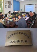 長沙縣總工會來我司檢查指導(dǎo)工作