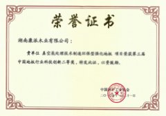 致力科技，締造健康