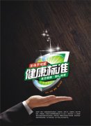 新標準、新健康、新E0