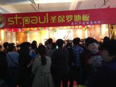 圣保羅魅力無(wú)法擋，“非來(lái)不可”顯聲威