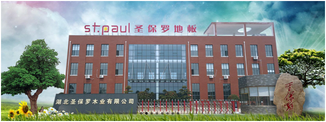圣保羅地板：消費者口碑重要性不減，企業(yè)嚴控質(zhì)量關(guān)迫在眉睫