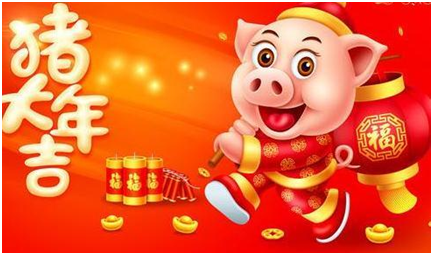 圣保羅恭祝全國人民新春愉快 萬事如意