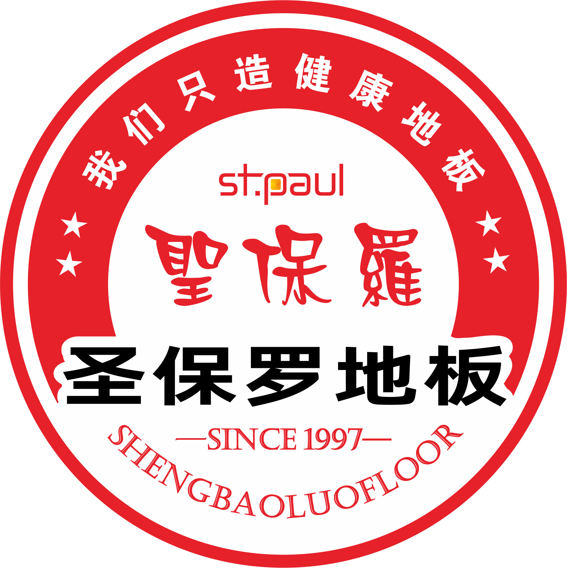 榮耀加冕|圣保羅地板榮獲2019年華騰杯“中國地板十佳品牌”